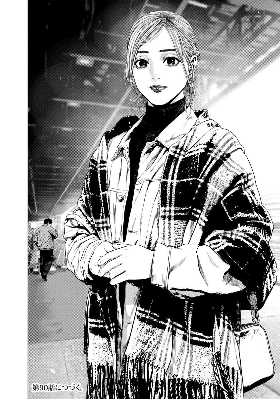 Furitsumore Kodoku na Shiyo Chapter 89.2 8ページ
