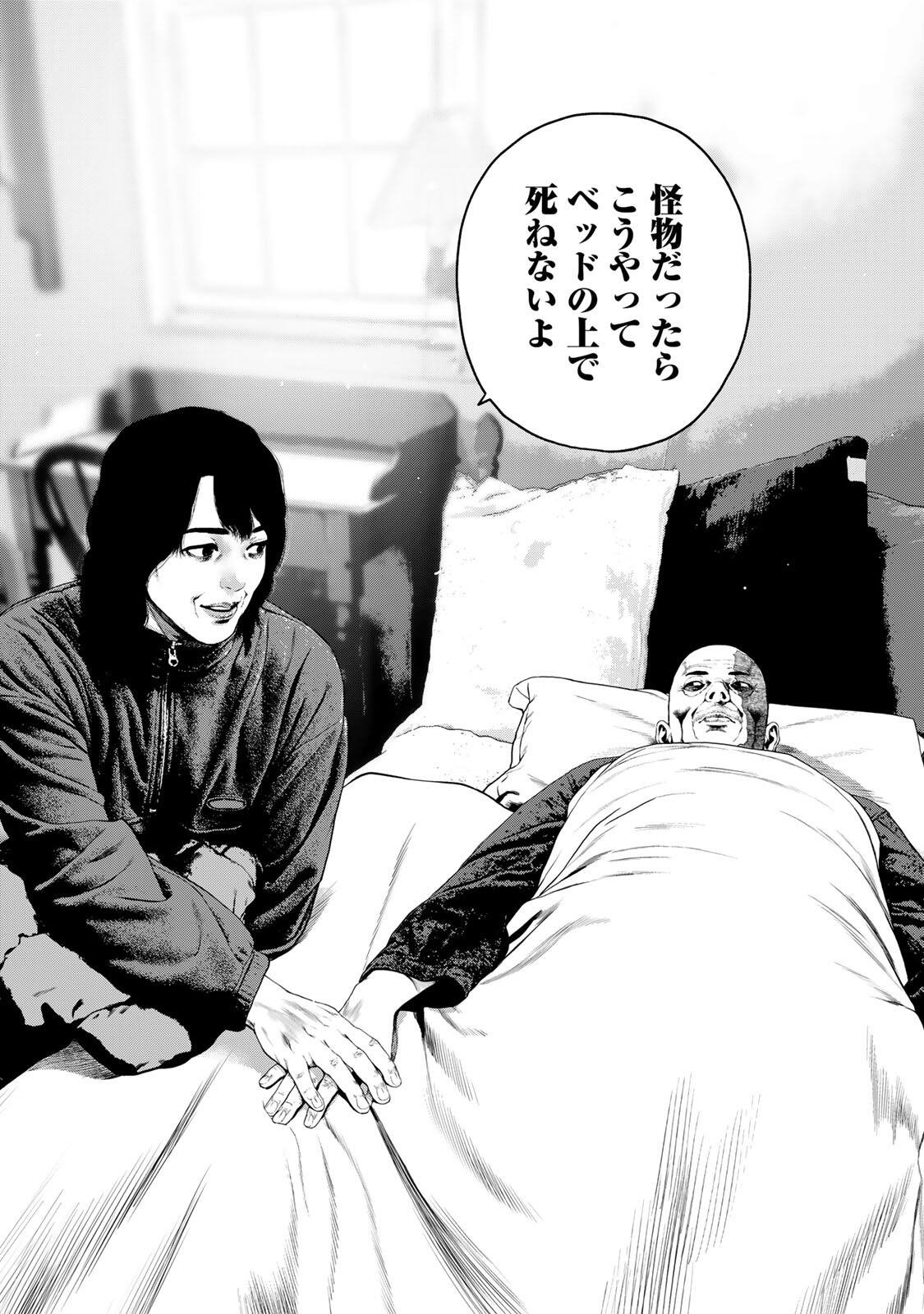 Furitsumore Kodoku na Shiyo Chapter 90 20ページ