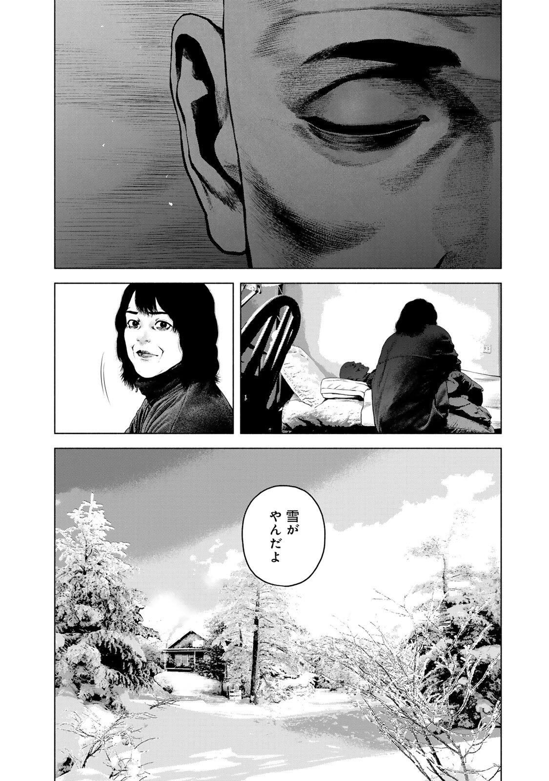 Furitsumore Kodoku na Shiyo Chapter 90 22ページ
