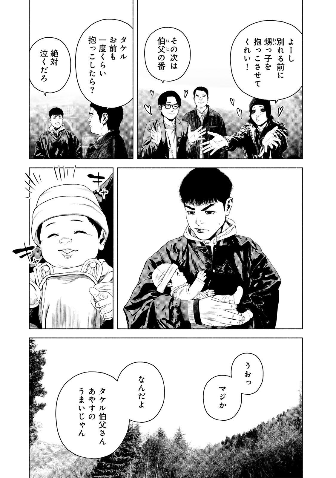 Furitsumore Kodoku na Shiyo Chapter 90 27ページ