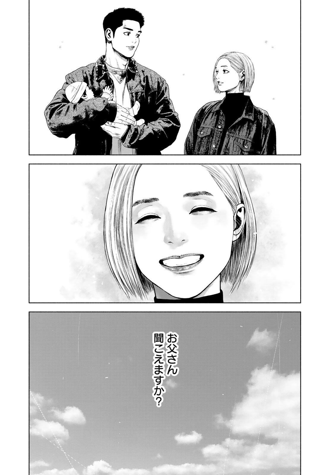 Furitsumore Kodoku na Shiyo Chapter 90 29ページ