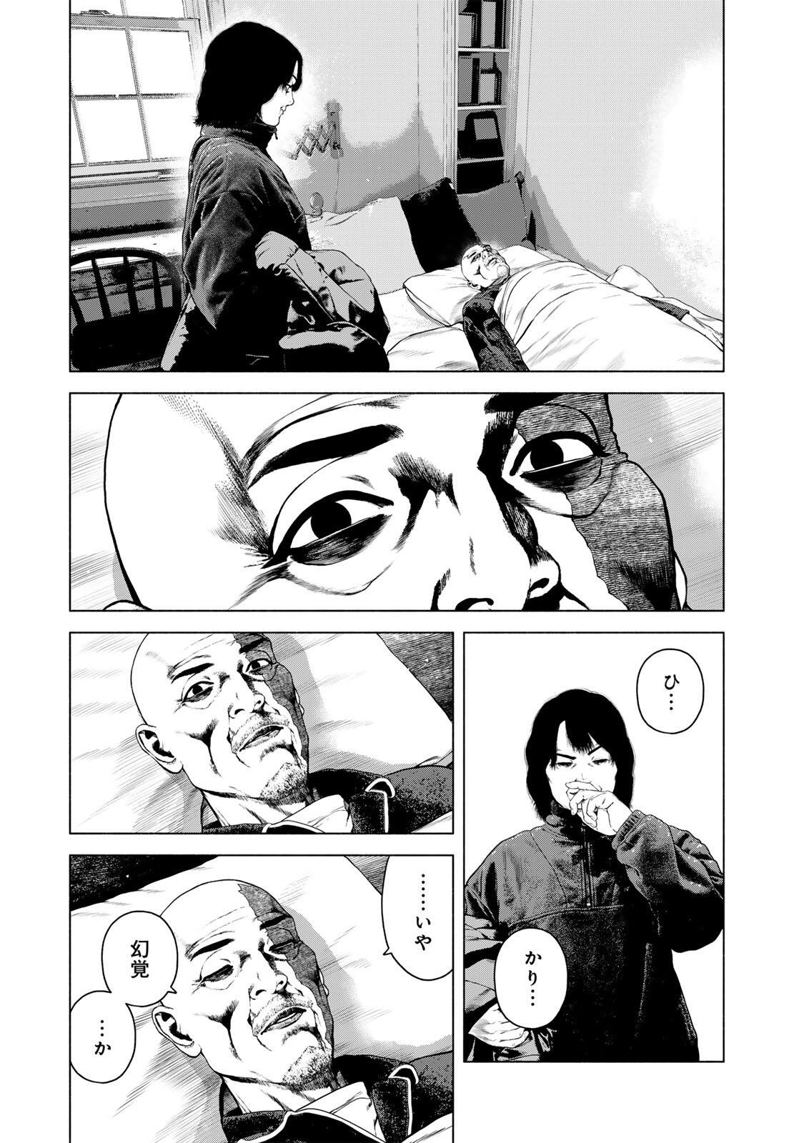 Furitsumore Kodoku na Shiyo Chapter 90 7ページ