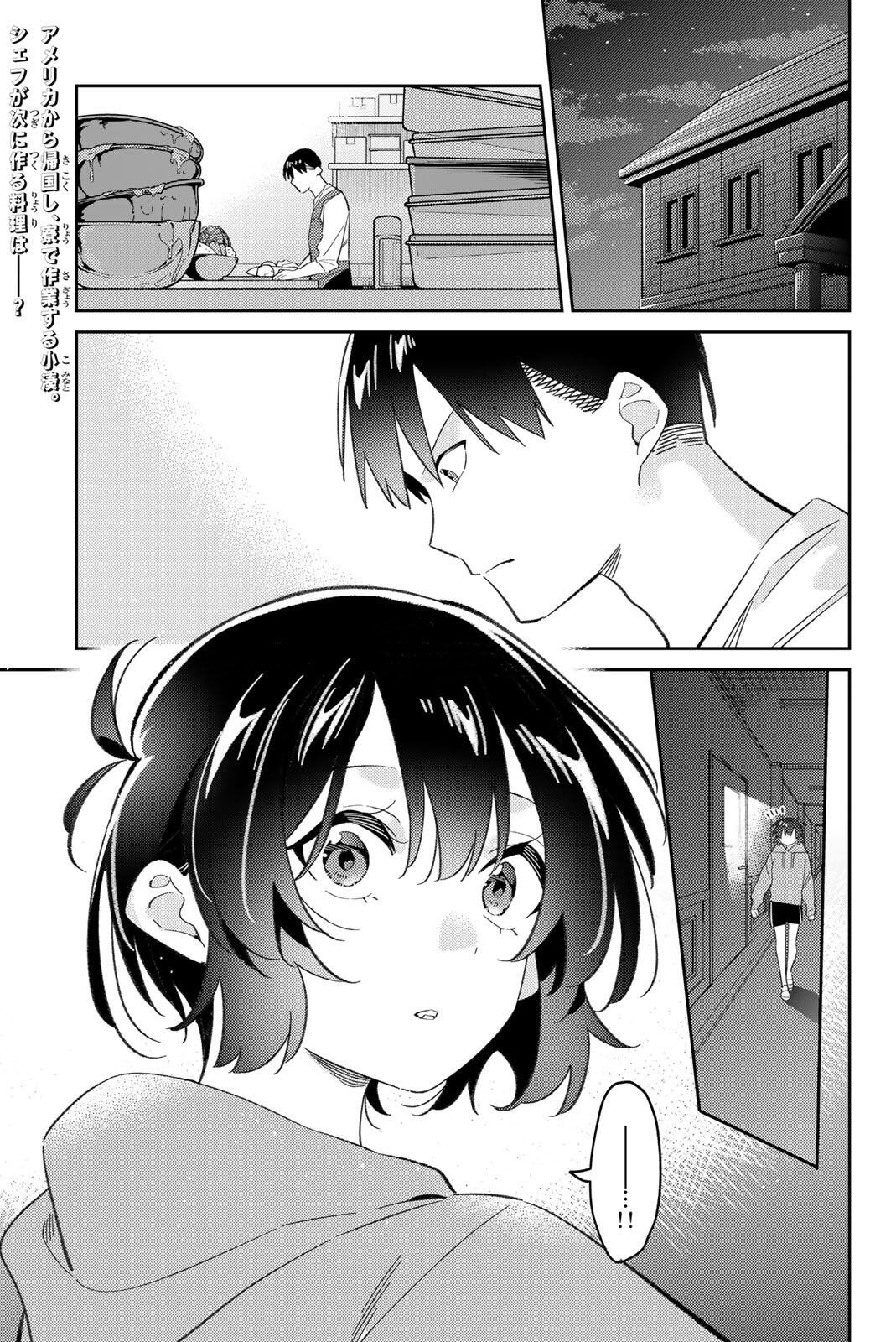 Gorin no Megami-sama: Nedeshiko Ryou no Medal Gohan Chapter 125 1ページ