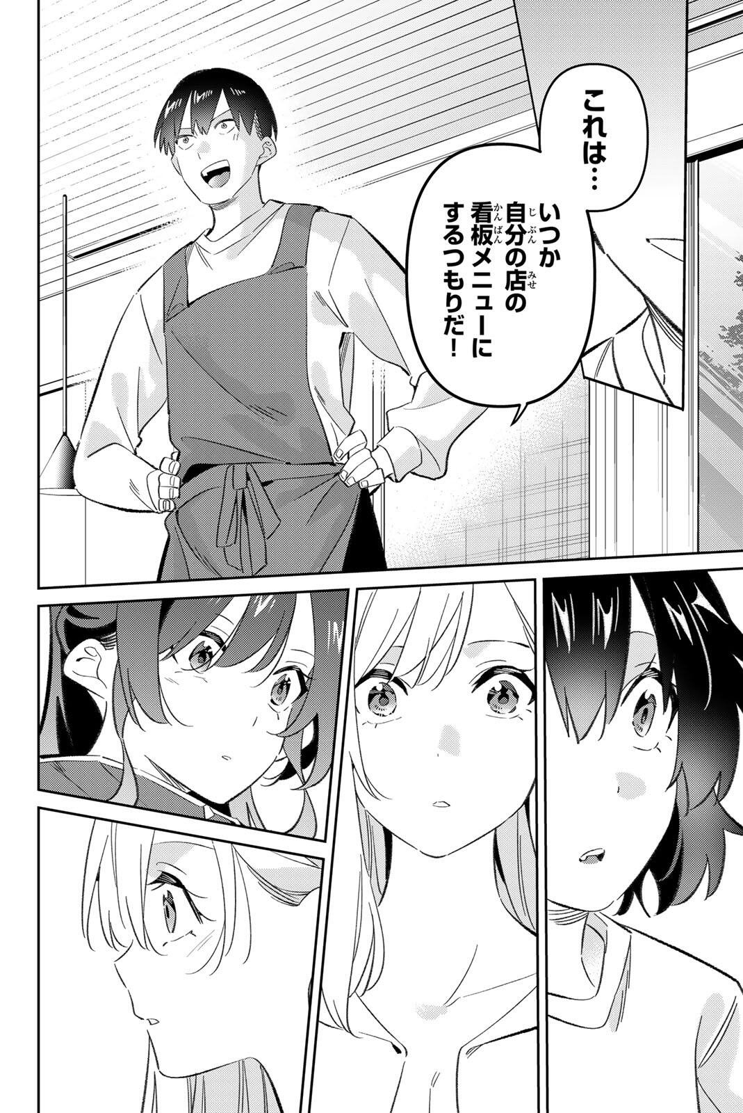 Gorin no Megami-sama: Nedeshiko Ryou no Medal Gohan Chapter 125 14ページ