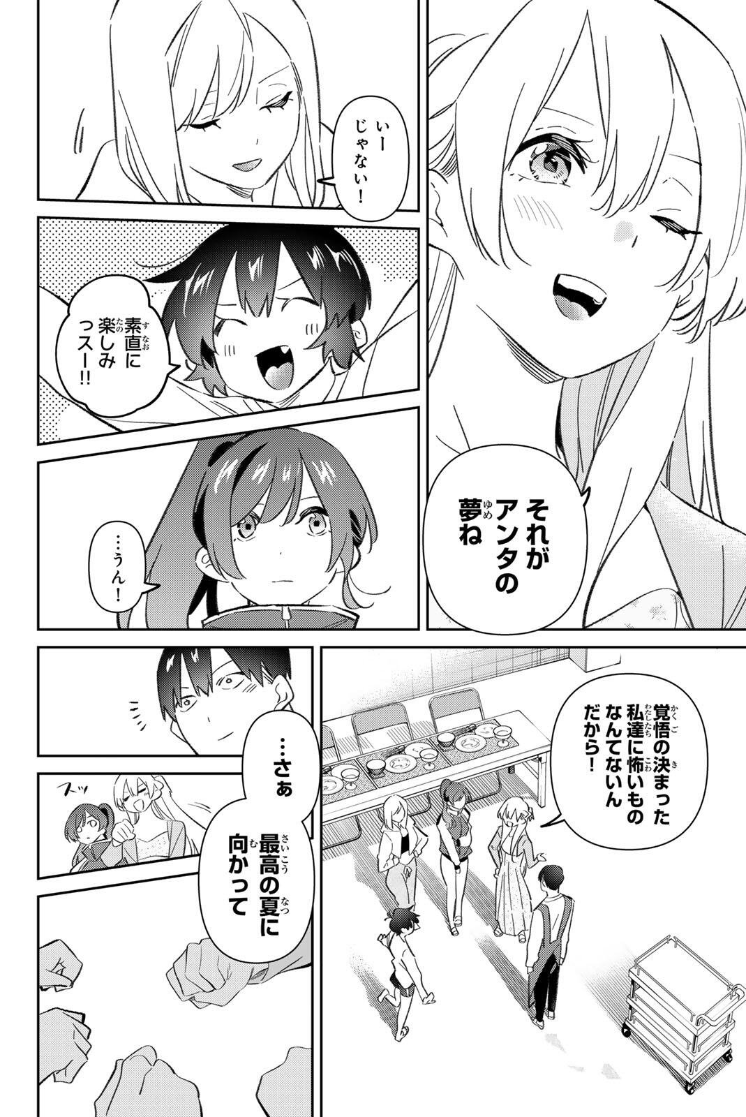 Gorin no Megami-sama: Nedeshiko Ryou no Medal Gohan Chapter 125 22ページ