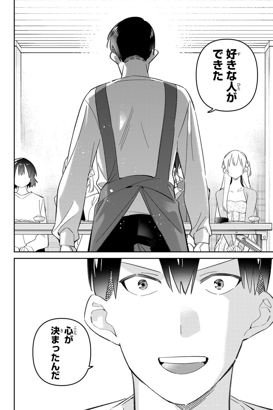 Gorin no Megami-sama: Nedeshiko Ryou no Medal Gohan Chapter 125 10ページ