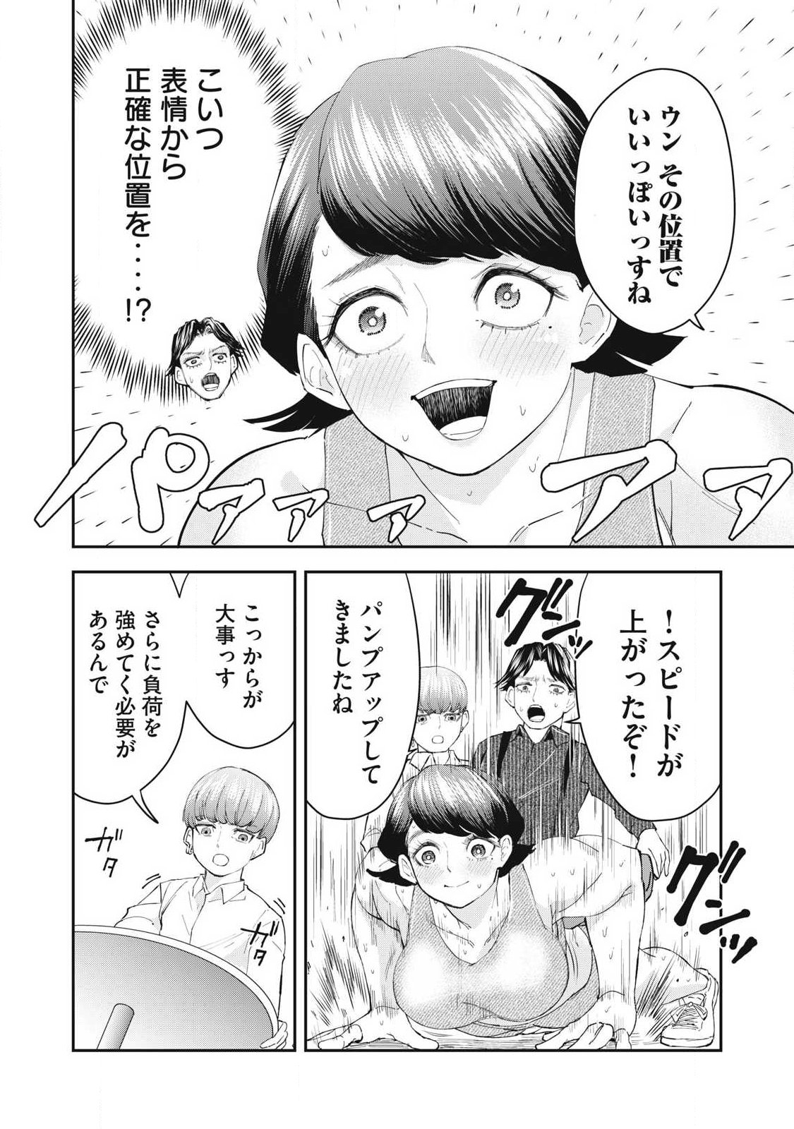 MADE IN YAMATO Chapter 15 12ページ