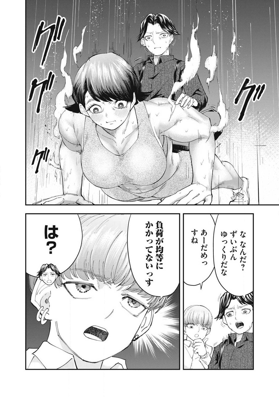 MADE IN YAMATO Chapter 15 10ページ