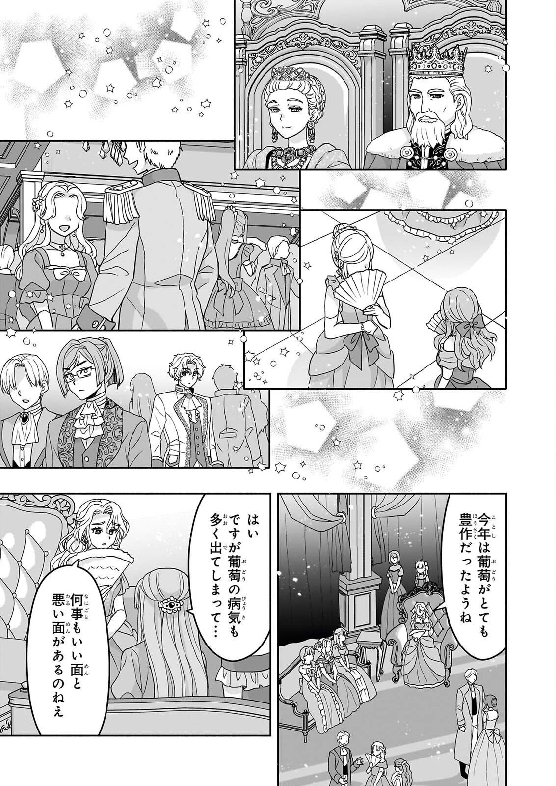 Sei Heroine ni Tensei Shimashita ga, Unmei no Haguruma wa Butsuri de Buchikowashimasu Chapter 6 17ページ