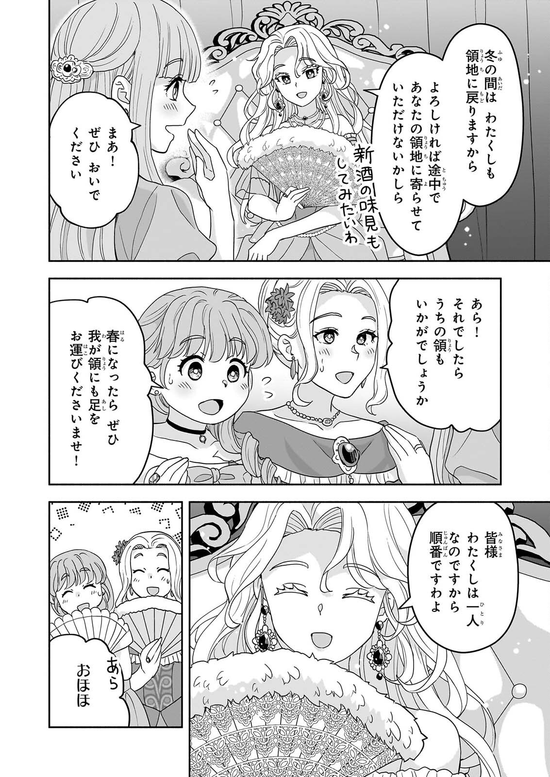 Sei Heroine ni Tensei Shimashita ga, Unmei no Haguruma wa Butsuri de Buchikowashimasu Chapter 6 18ページ
