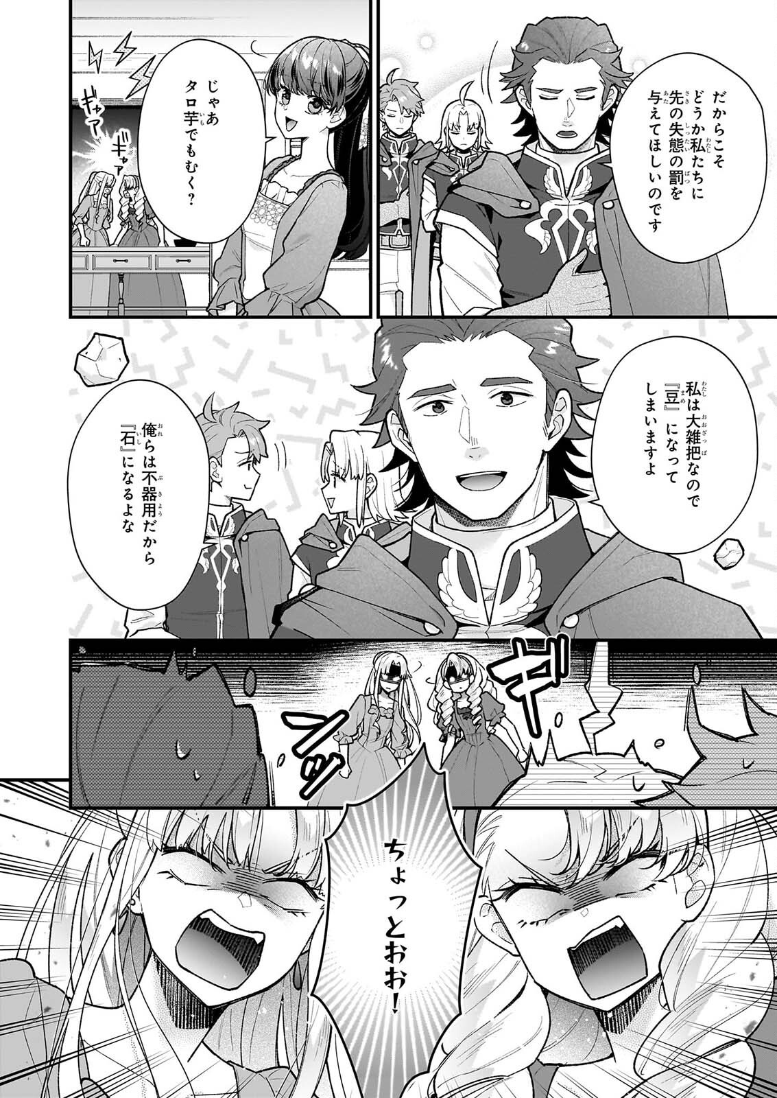 31-banme no Okisaki-sama Chapter 41 18ページ