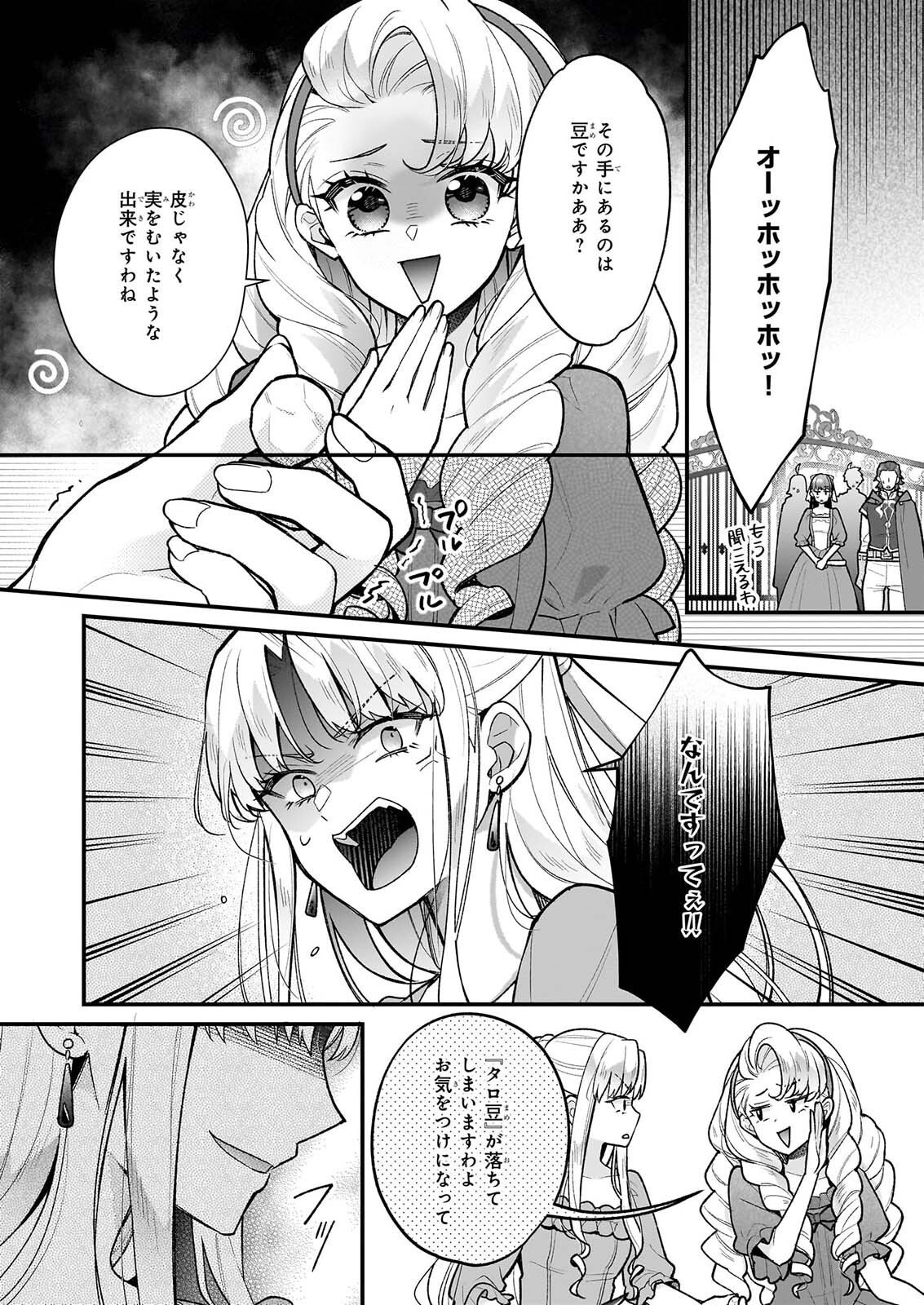 31-banme no Okisaki-sama Chapter 41 8ページ
