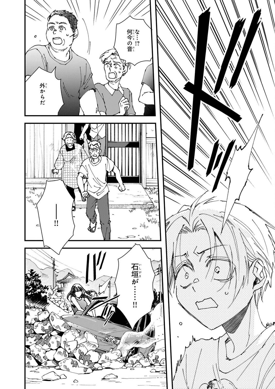 Gokuraku ni Itaru Imimon Chapter 25 4ページ