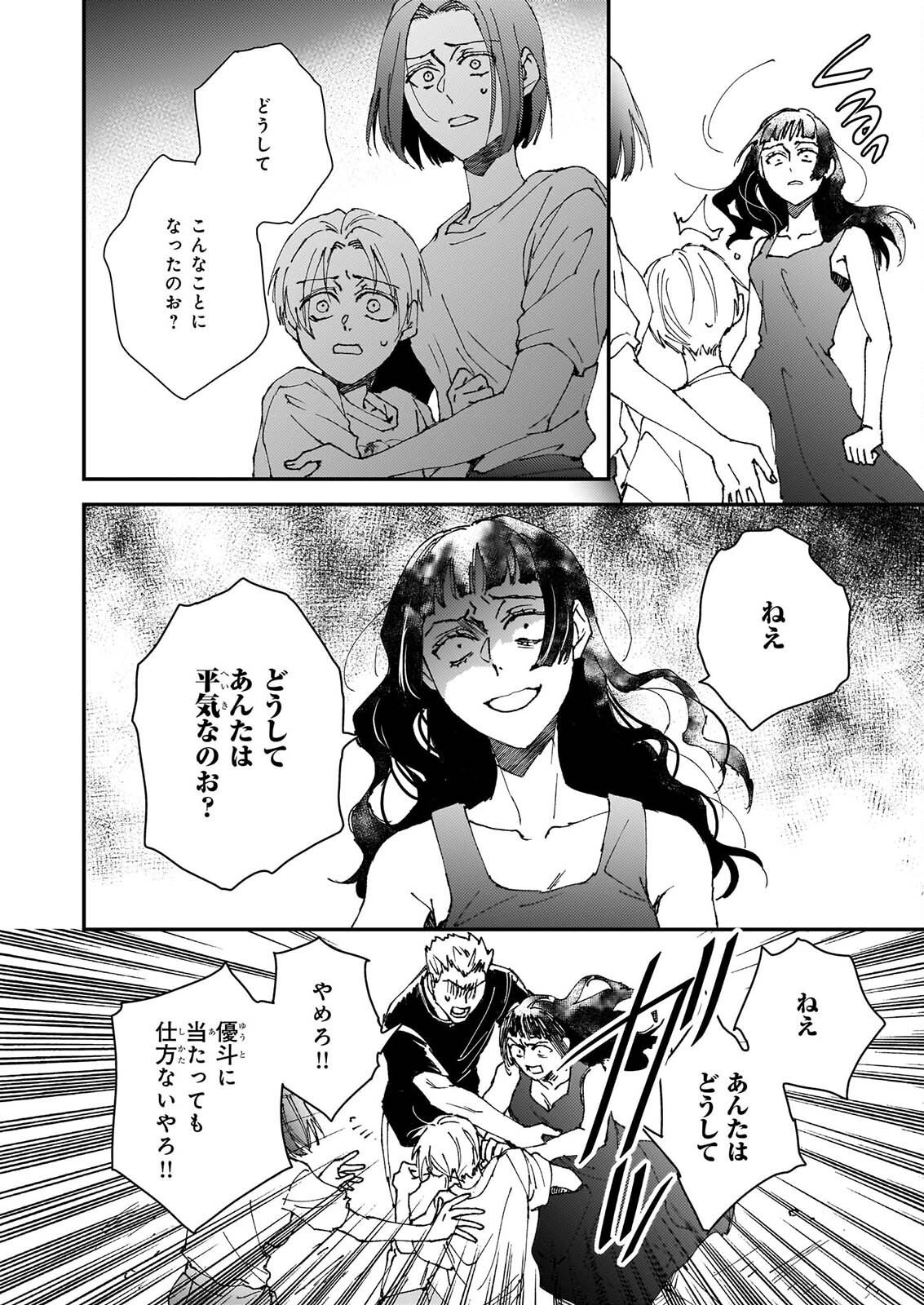 Gokuraku ni Itaru Imimon Chapter 25 6ページ