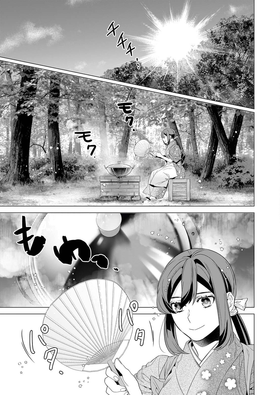 Kakuriyo no Yadomeshi: Ayakashi Oyado ni Yomeiri Shimasu. (TOBA Tsugaru) Chapter 82 11ページ