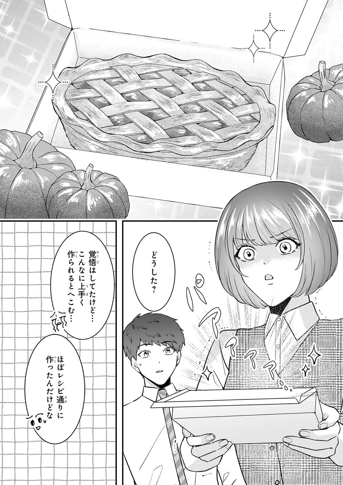 Soumuka no Hatagami-kun no Obento Hitokuchi Moraemasu ka? Chapter 6 15ページ