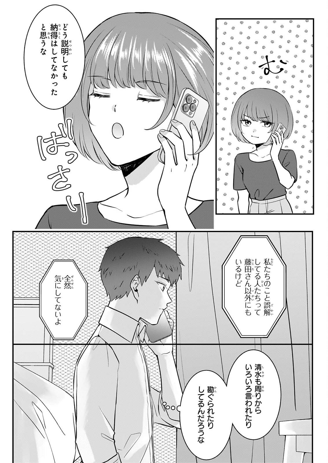 Soumuka no Hatagami-kun no Obento Hitokuchi Moraemasu ka? Chapter 6 5ページ