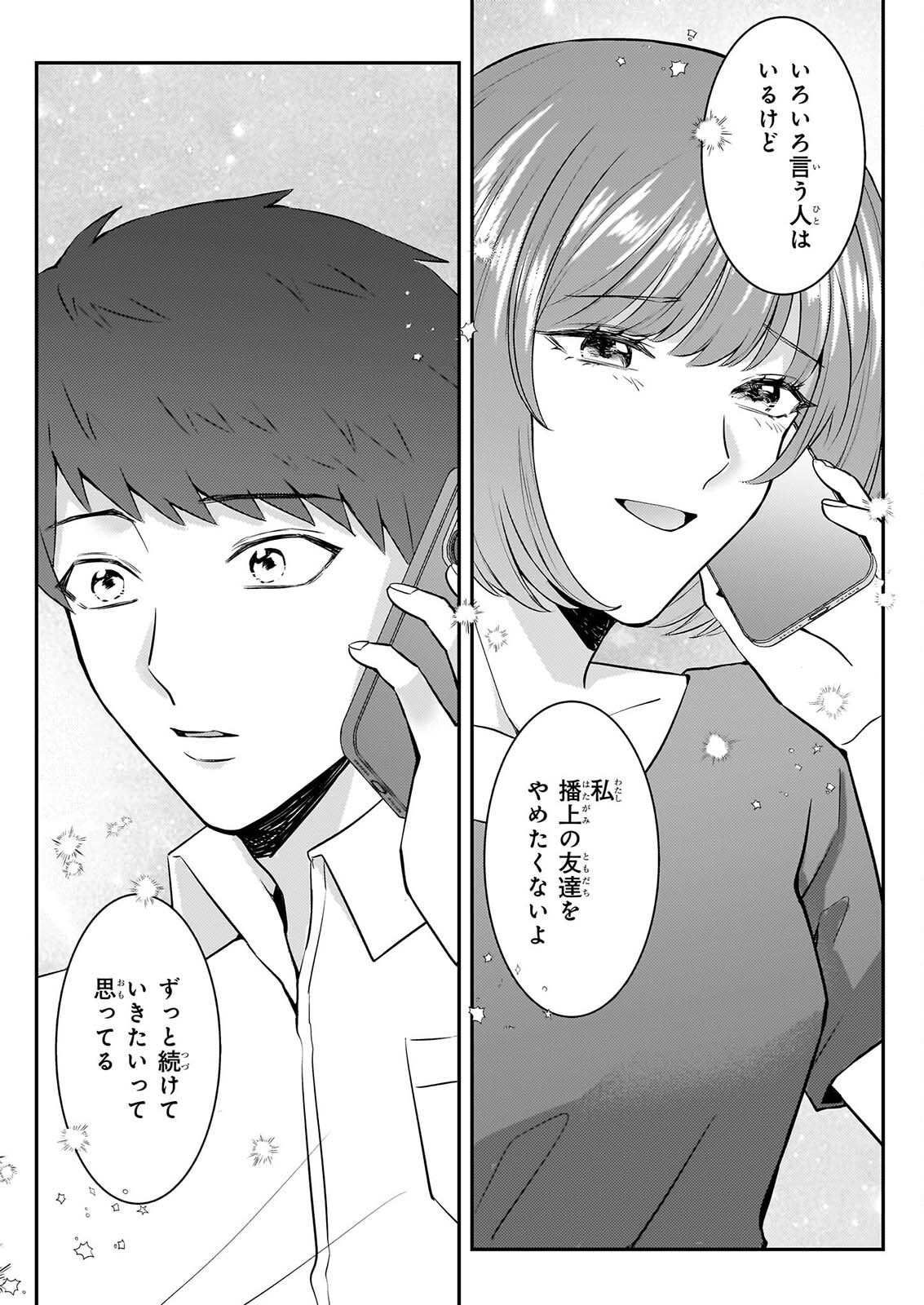 Soumuka no Hatagami-kun no Obento Hitokuchi Moraemasu ka? Chapter 6 10ページ