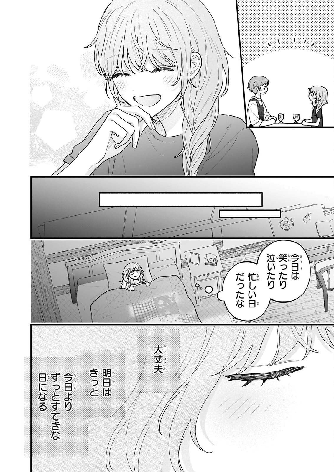Shinya 0-ji no Shisho Minarai Chapter 14 13ページ
