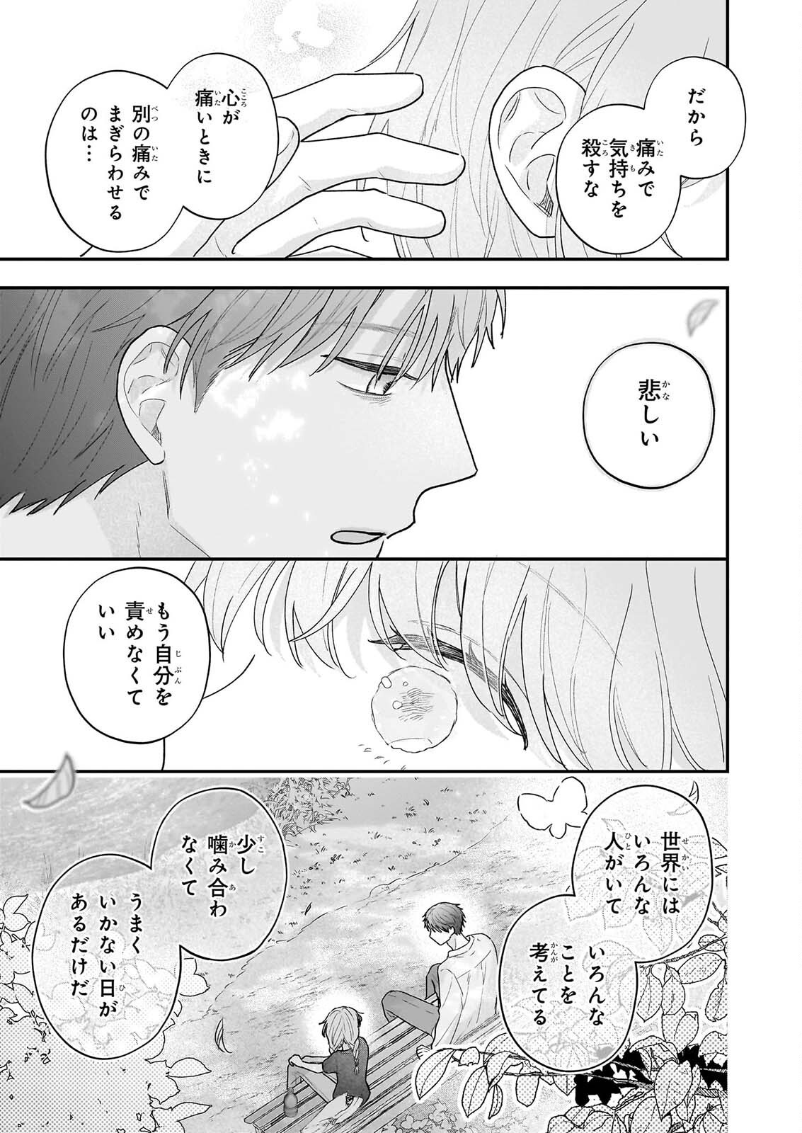 Shinya 0-ji no Shisho Minarai Chapter 14 4ページ