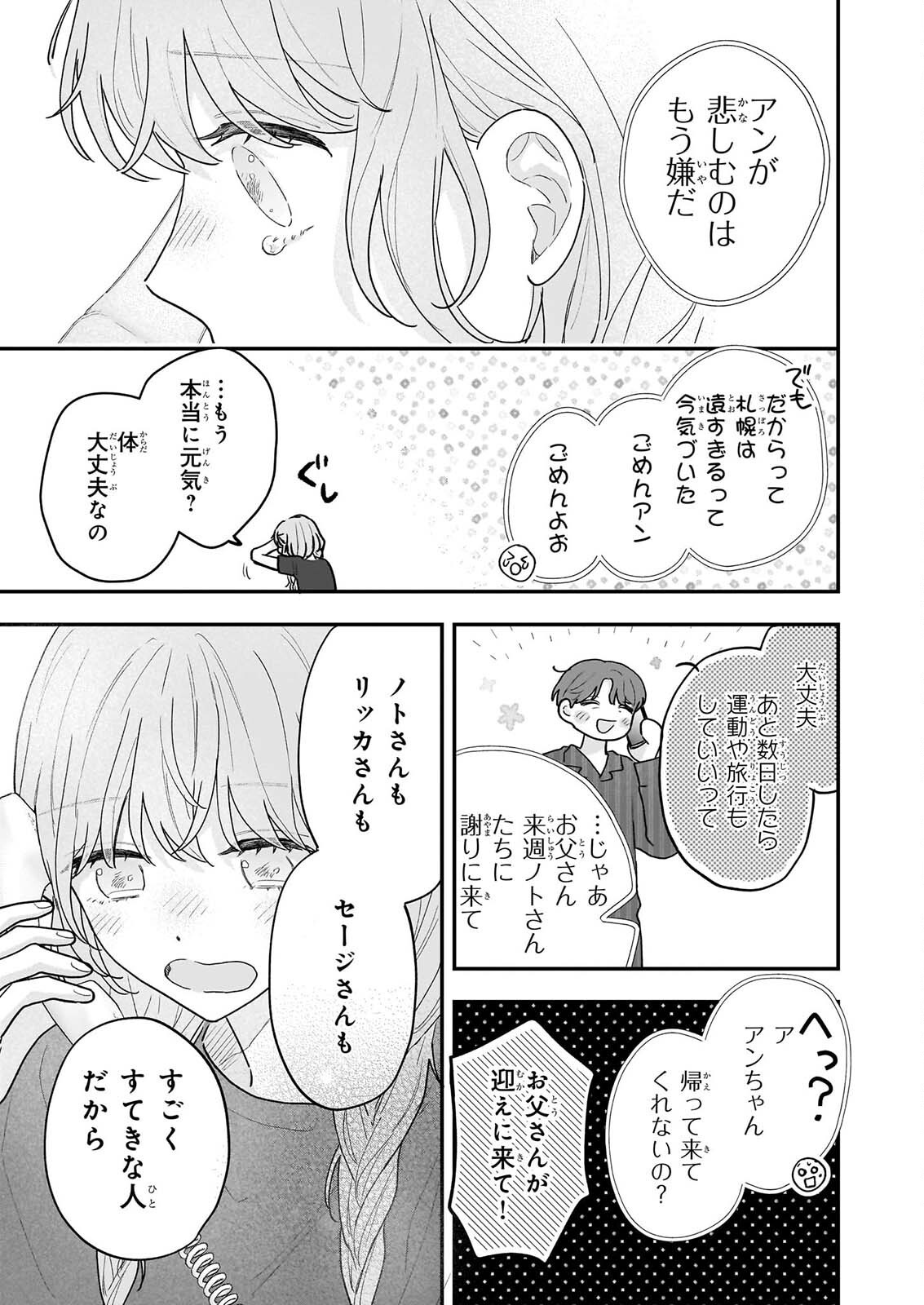 Shinya 0-ji no Shisho Minarai Chapter 14 10ページ