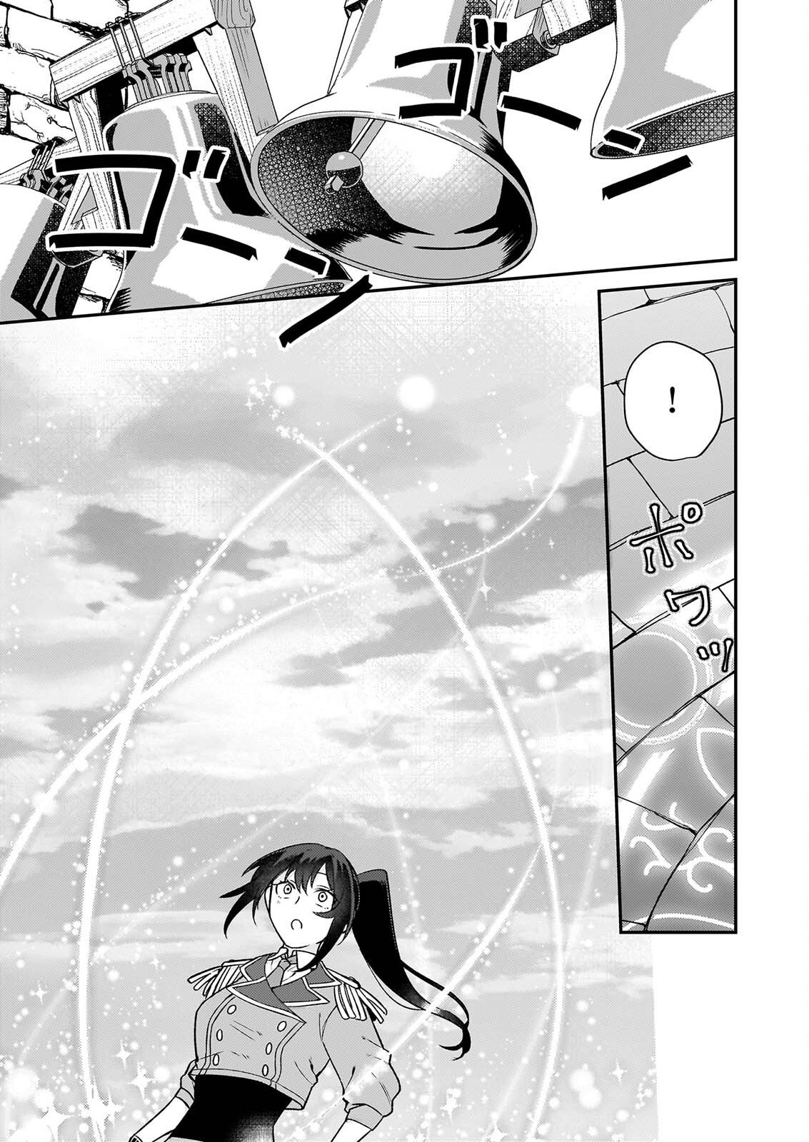 Tashikani Watashi wa, Oyome-san ga Hoshii to Iimashita. Chapter 10 13ページ