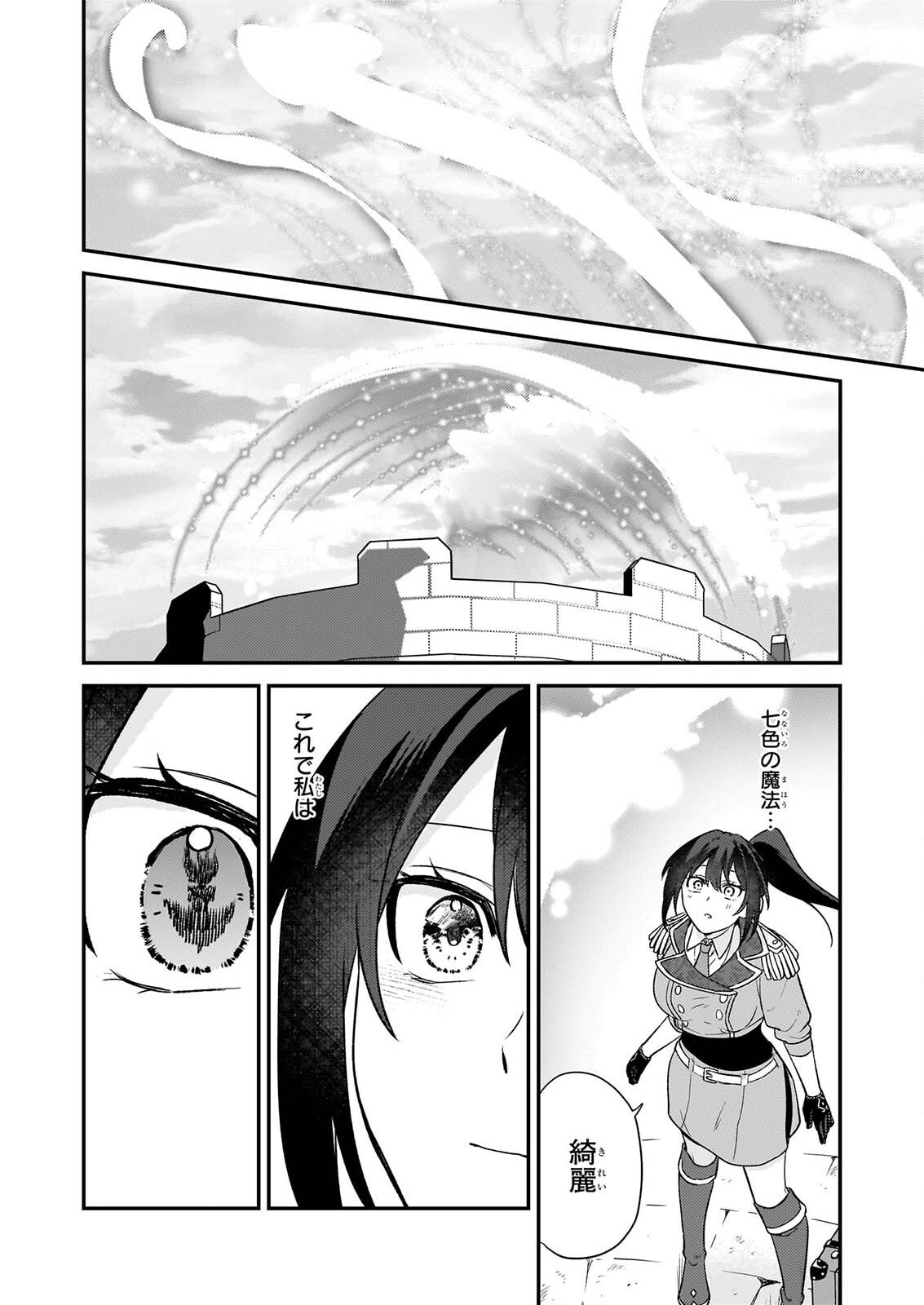 Tashikani Watashi wa, Oyome-san ga Hoshii to Iimashita. Chapter 10 14ページ