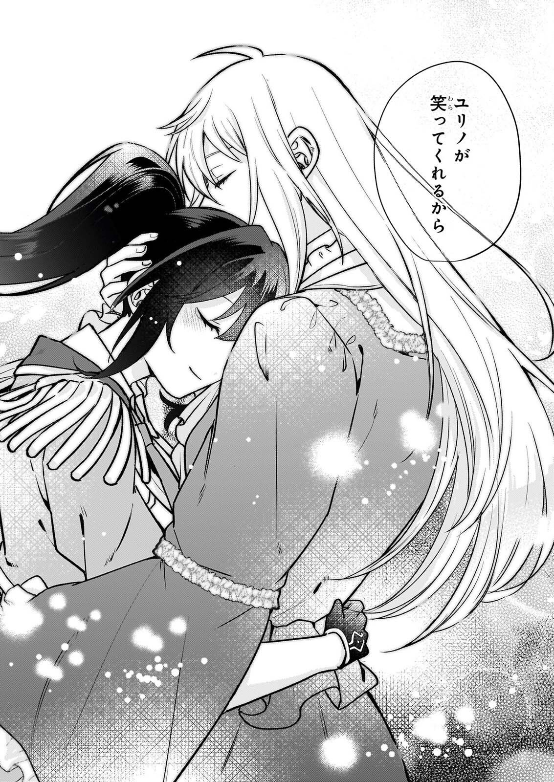 Tashikani Watashi wa, Oyome-san ga Hoshii to Iimashita. Chapter 10 22ページ