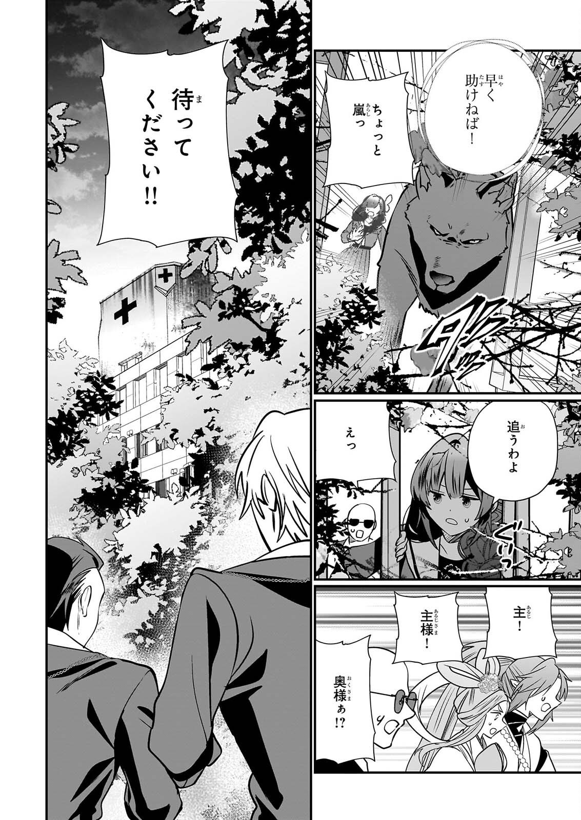 Kekkaishi no Ichirinka Chapter 54 14ページ