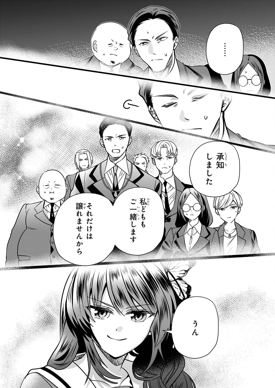 Kekkaishi no Ichirinka Chapter 54 21ページ