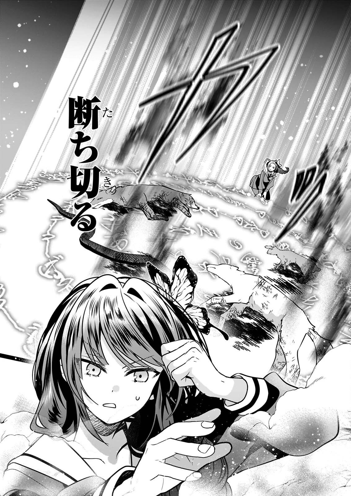 Kekkaishi no Ichirinka Chapter 54 31ページ