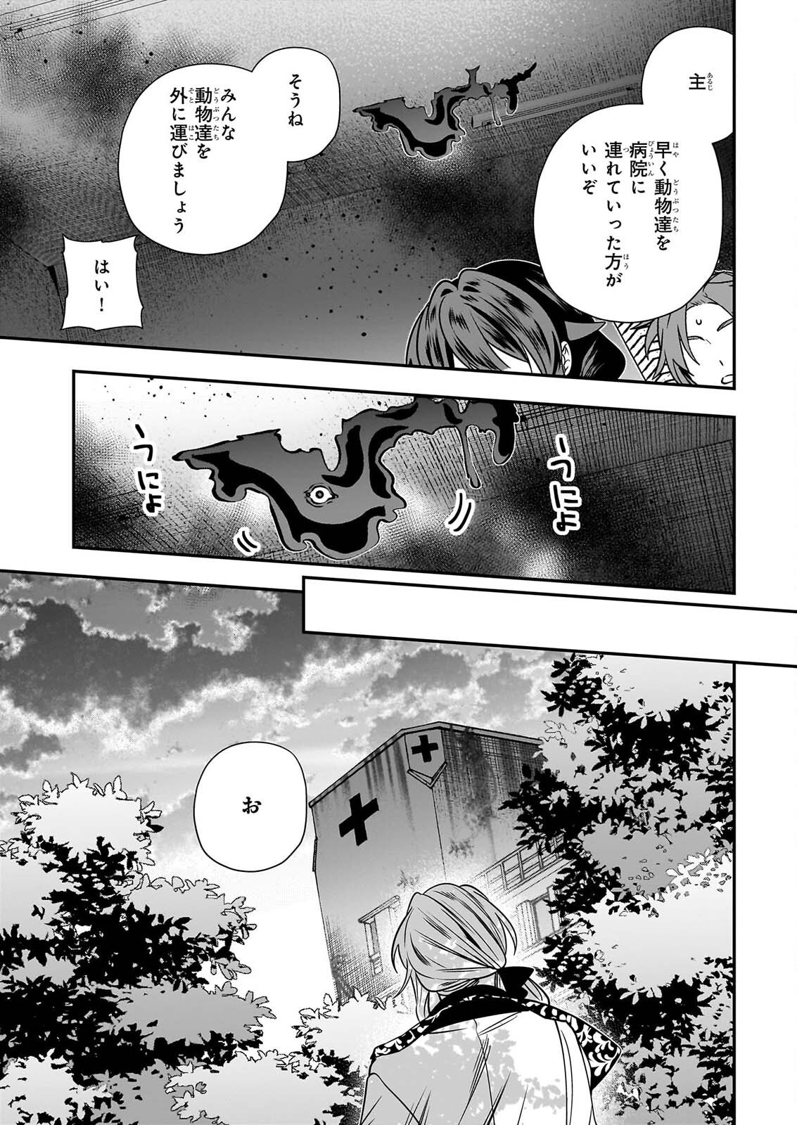 Kekkaishi no Ichirinka Chapter 54 33ページ