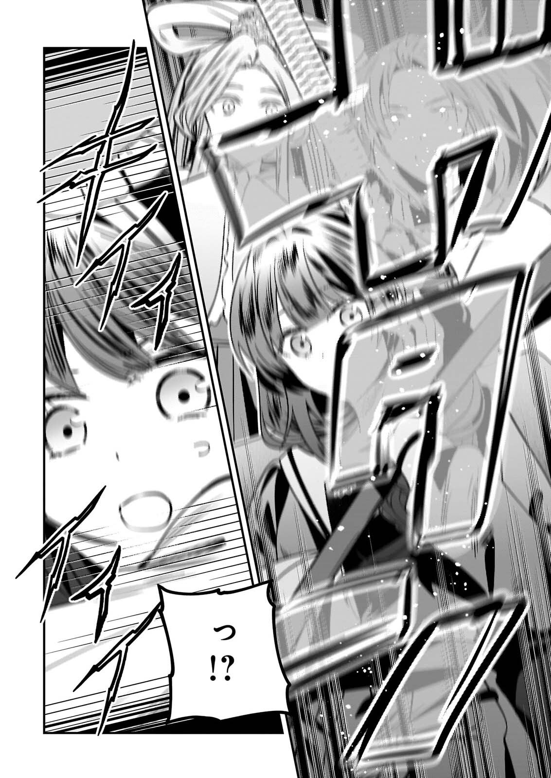 Kekkaishi no Ichirinka Chapter 54 8ページ