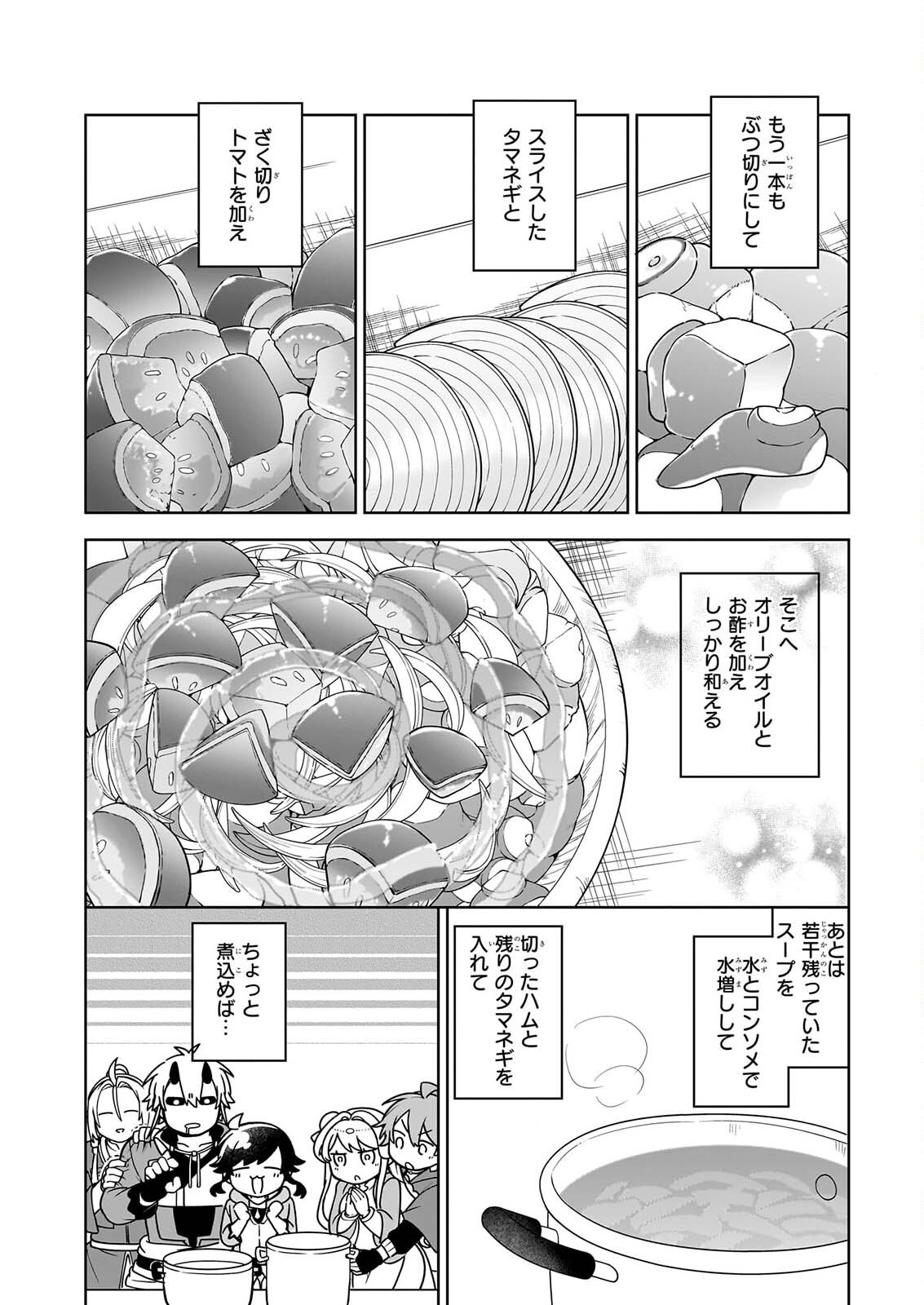 Suterare Seijo no Isekai Gohantabi: Kakure Sukiru de Camping Car o Shoukan Shimashita Chapter 22.3 11ページ