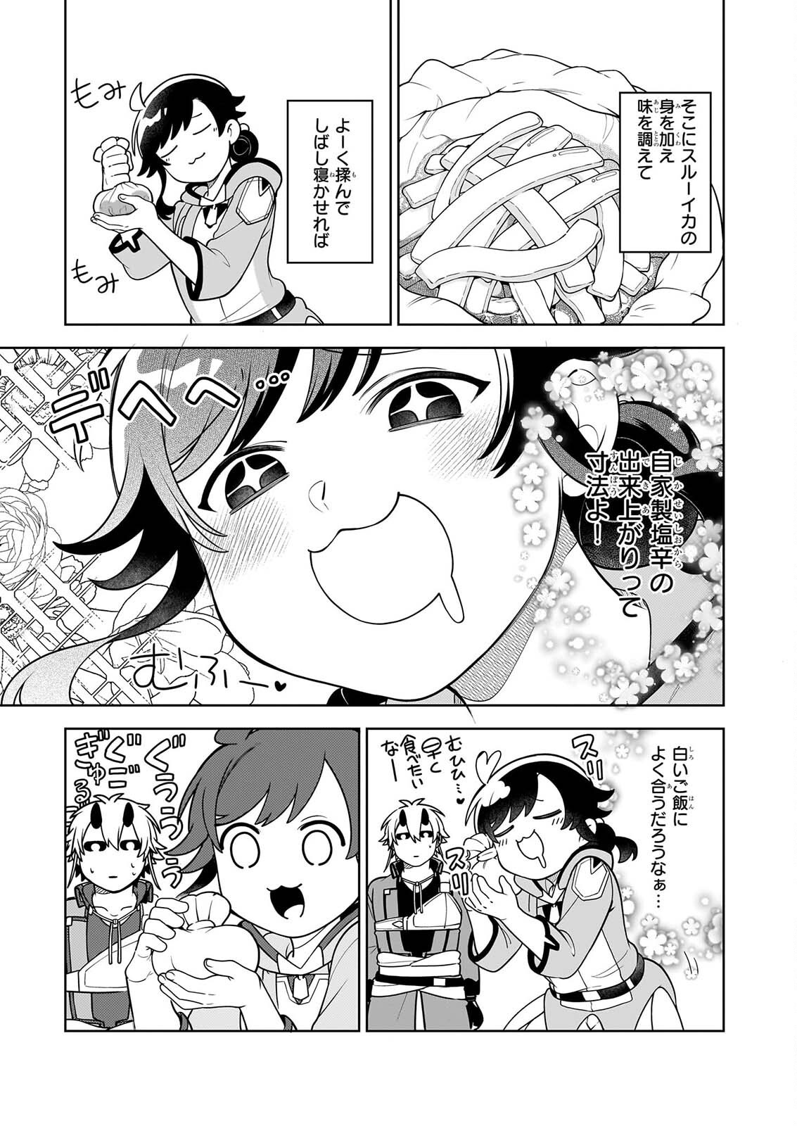 Suterare Seijo no Isekai Gohantabi: Kakure Sukiru de Camping Car o Shoukan Shimashita Chapter 22.3 14ページ