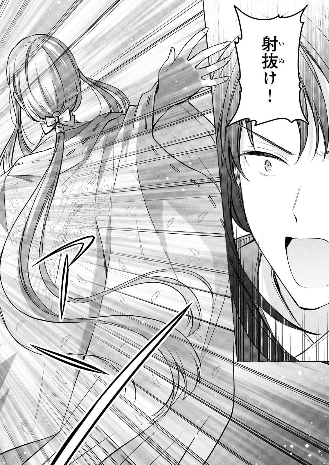 Torikago no Kaguyahime Chapter 9 4ページ