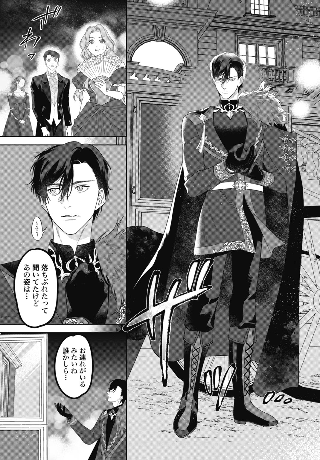 Saikyou Koushaku Reijou no Henkyou Oshikake kon Chapter 12 11ページ