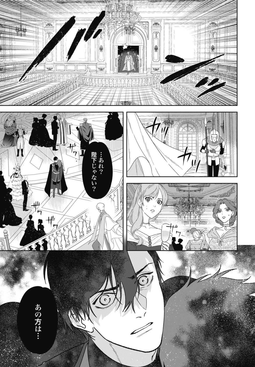 Saikyou Koushaku Reijou no Henkyou Oshikake kon Chapter 12 19ページ