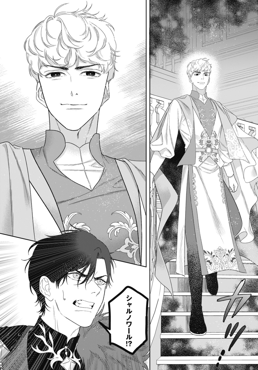 Saikyou Koushaku Reijou no Henkyou Oshikake kon Chapter 12 20ページ