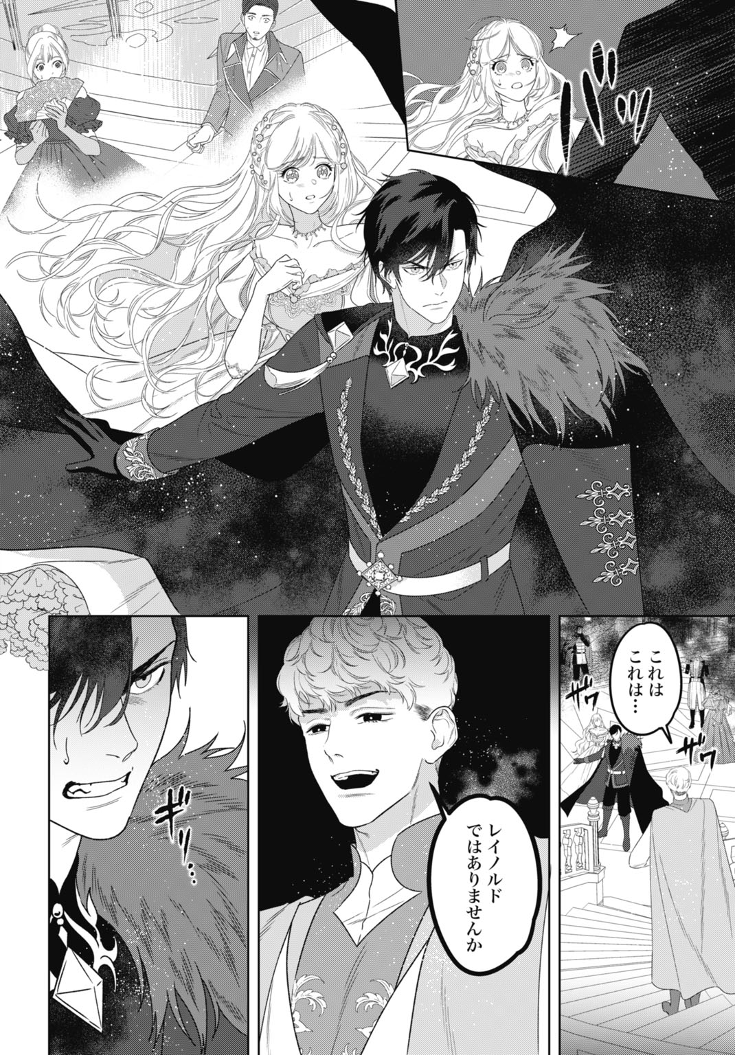 Saikyou Koushaku Reijou no Henkyou Oshikake kon Chapter 12 26ページ