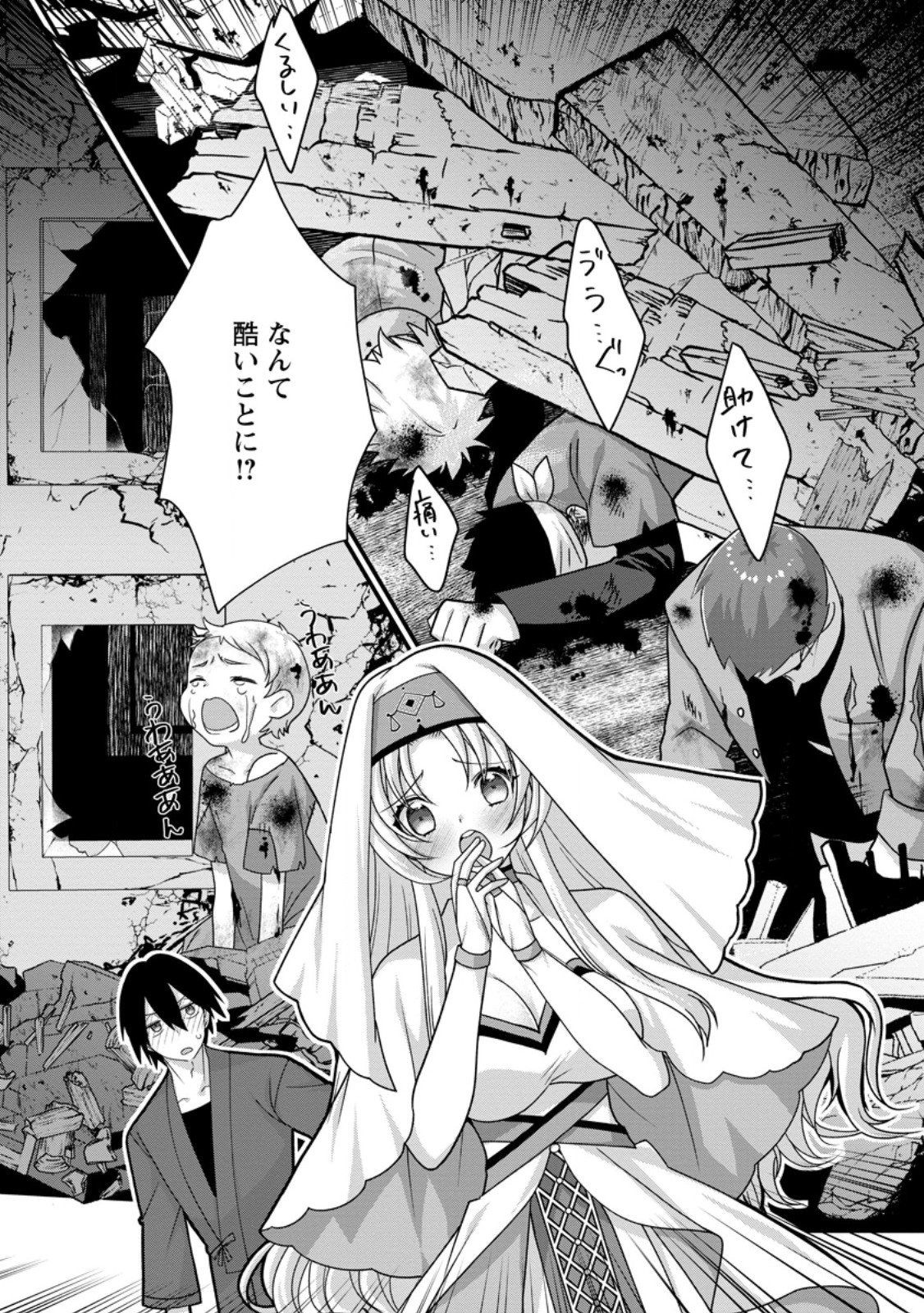Zecchou Skill "Onsen Souzou" de Yukemuri Harem wo Kizuku made ~Hensei ga Todokottara Soku Dorei no Isekai Tensei! Akaji Ryokan Saiken Keikaku~ Chapter 18.1 1ページ