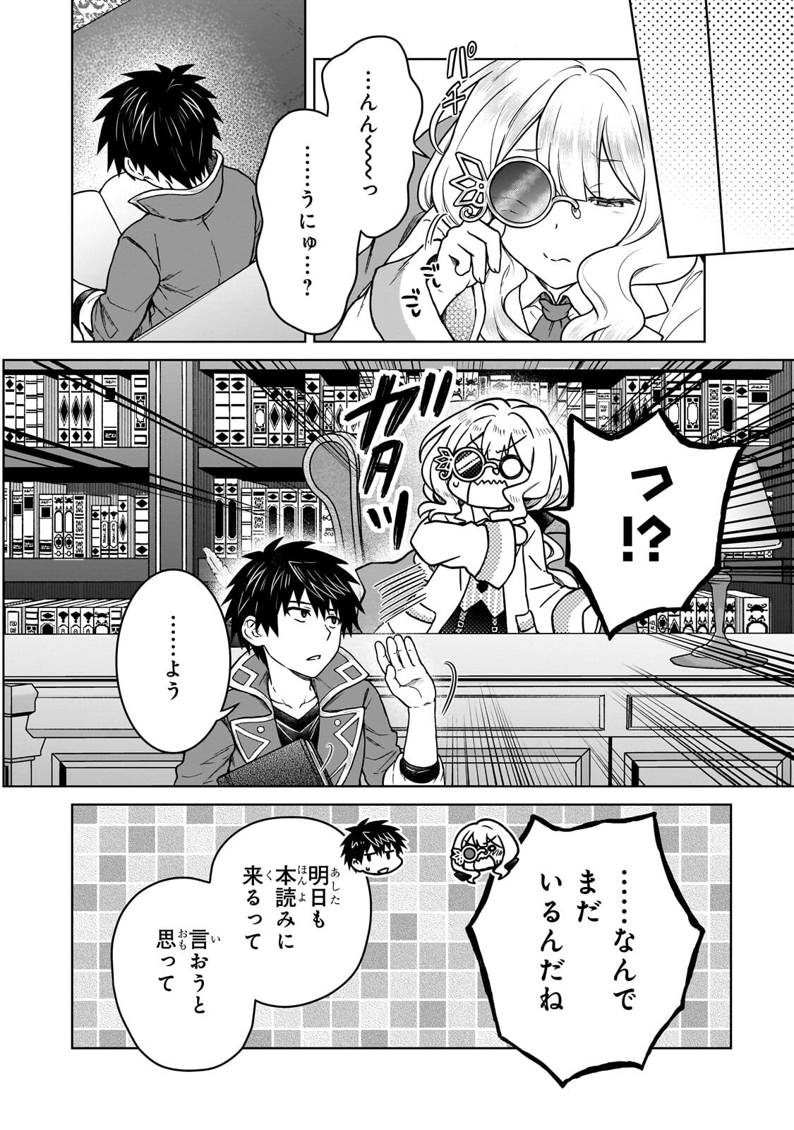 D-kyuu Boukensha no Ore, Naze ka Yuusha Party ni Kanyuu Sareta Ageku, Oujo ni Tsukima Towareteru Chapter 50.2 9ページ