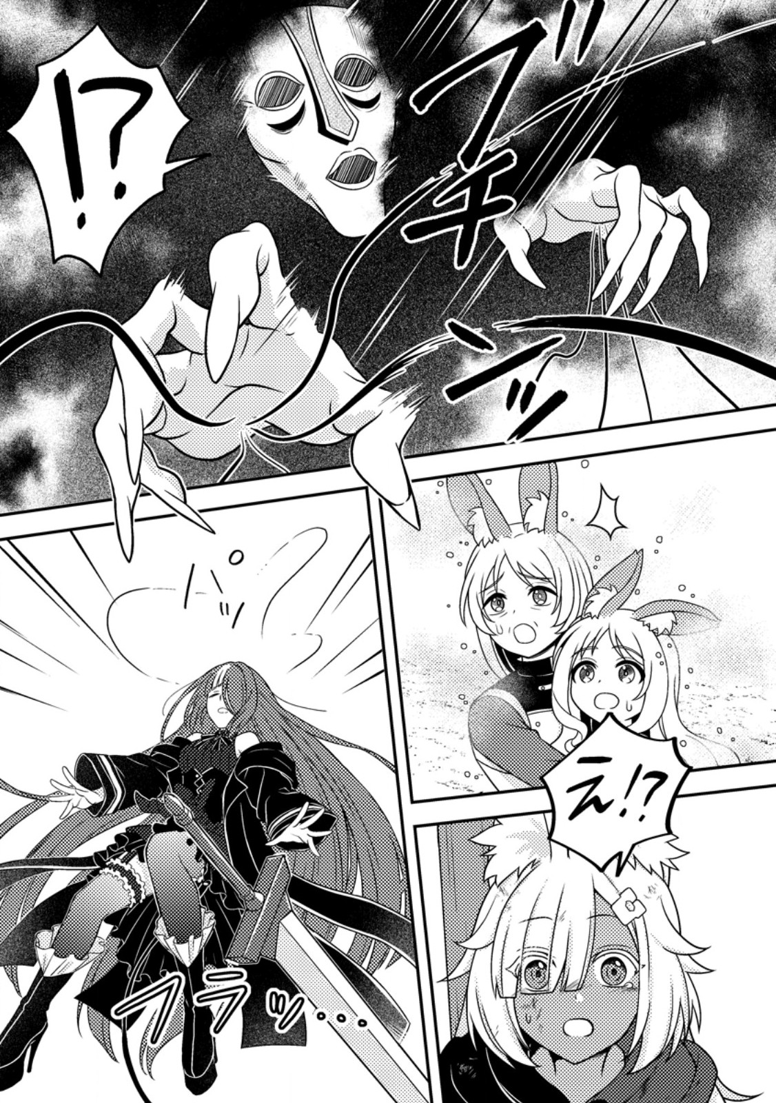 Chou Nankan Dungeon de 10-mannen Shugyou shita Kekka, Sekai Saikyou ni - Saijaku Munou no Gekokujou Chapter 37.3 7ページ