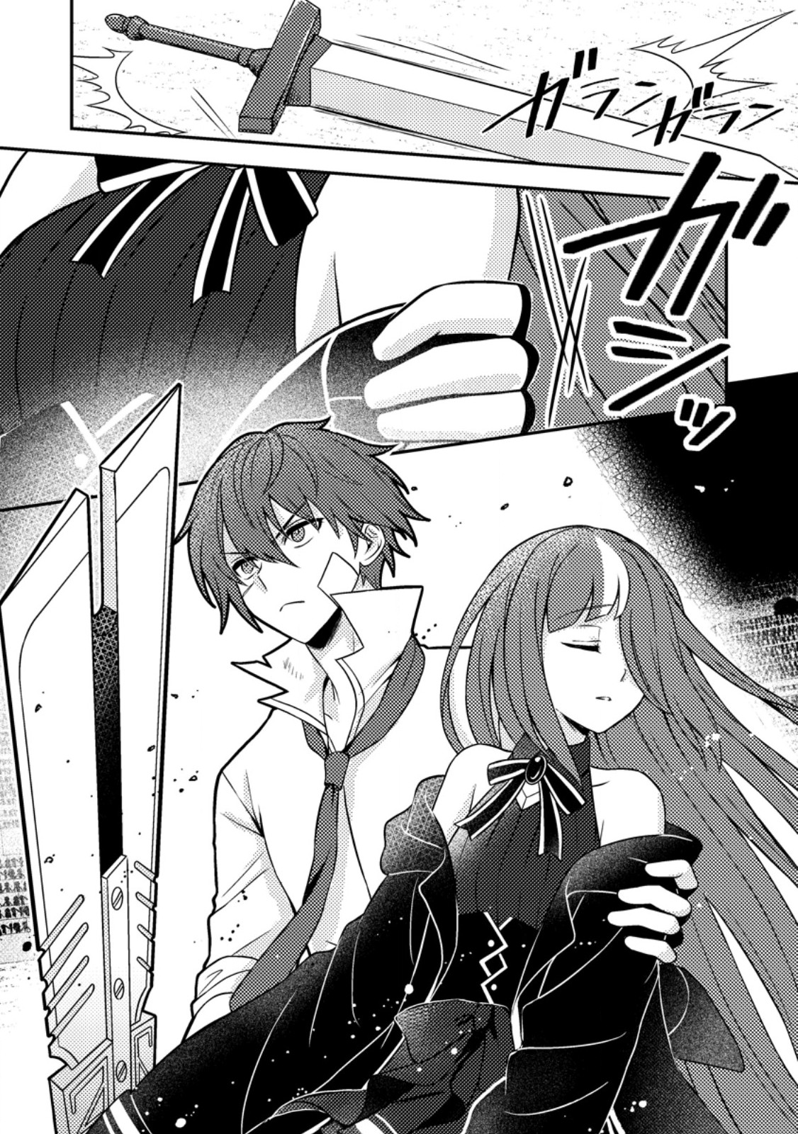 Chou Nankan Dungeon de 10-mannen Shugyou shita Kekka, Sekai Saikyou ni - Saijaku Munou no Gekokujou Chapter 37.3 8ページ