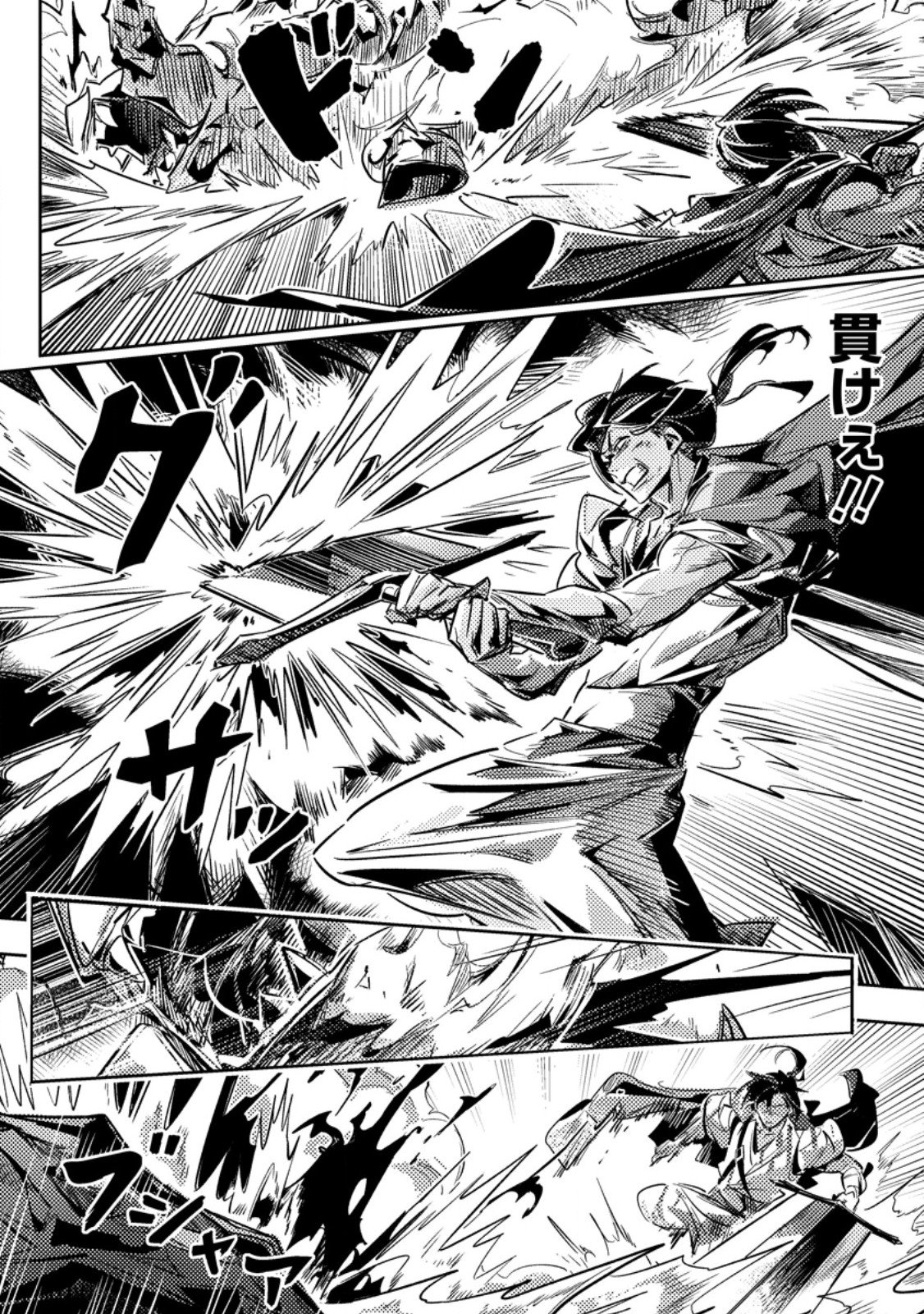 Henkyou Ryoushu no Ore wa Akuyaku Reijou toshite Tsuihousareta Yome no Tame, Taikoku wo Horobosu koto ni shita Chapter 4.1 8ページ
