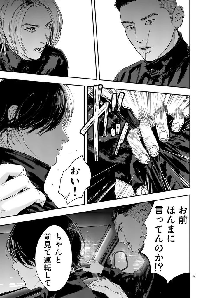 Tataki The Side Hustle Chapter 12 15ページ