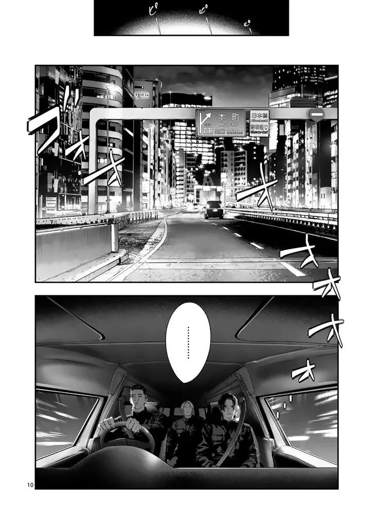 Tataki The Side Hustle Chapter 12 10ページ