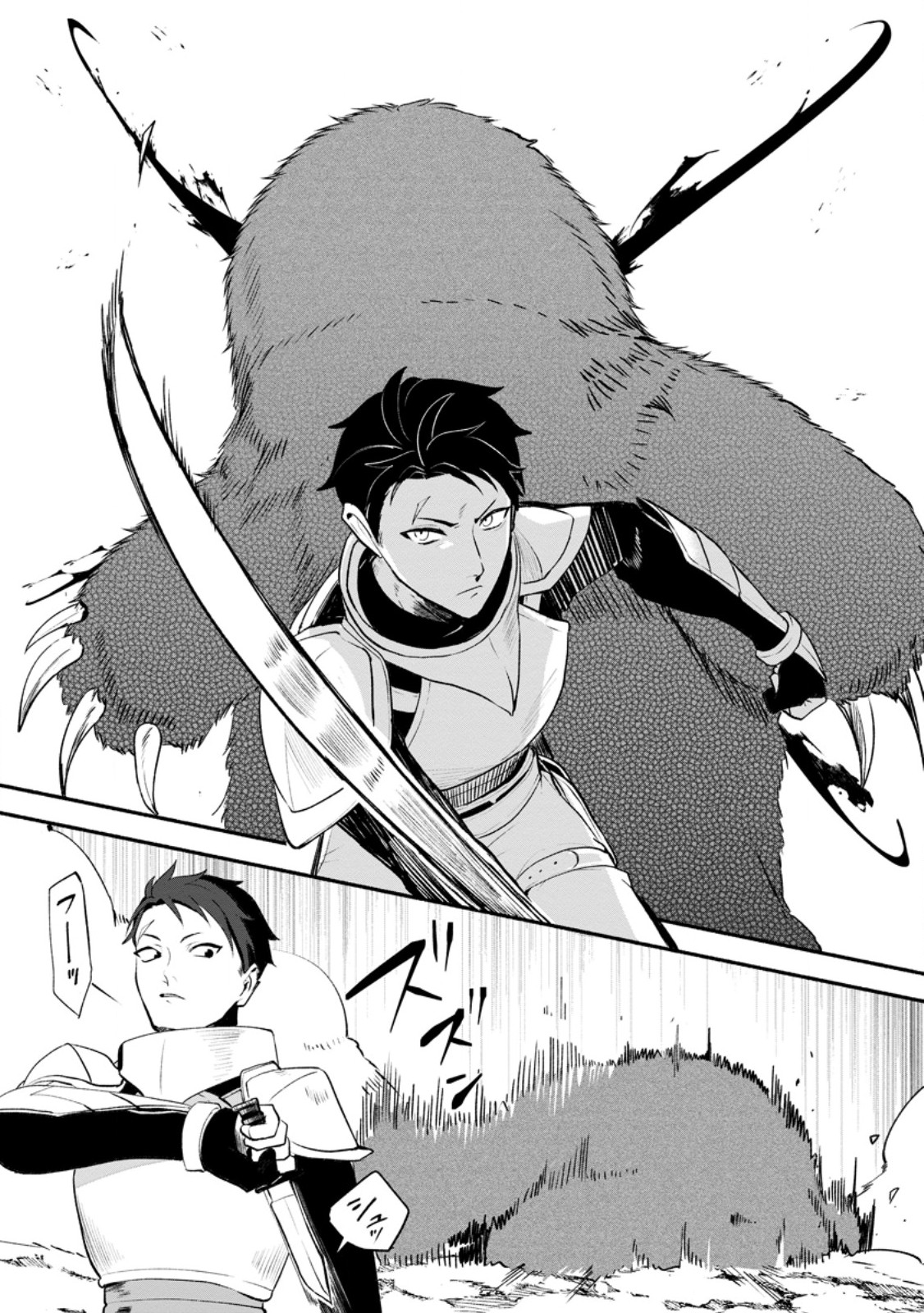 Yakiniki Sukosuko, Score Attack! Chapter 6.3 3ページ