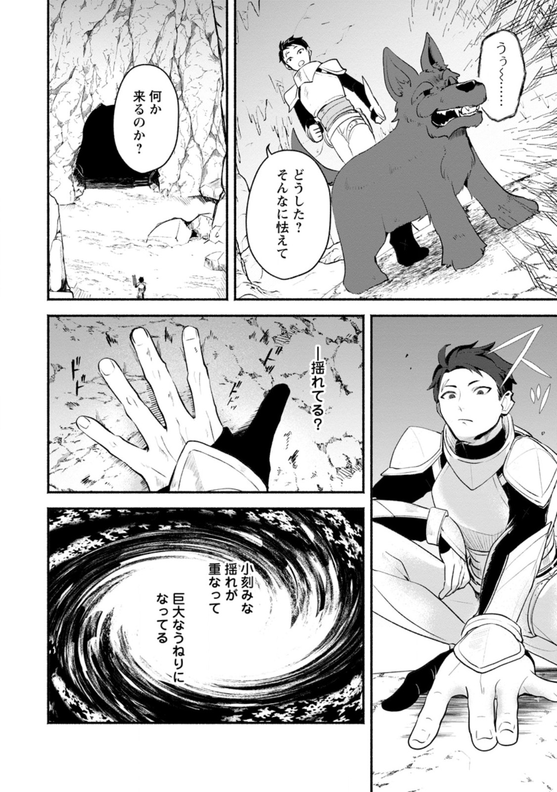 Yakiniki Sukosuko, Score Attack! Chapter 6.3 6ページ
