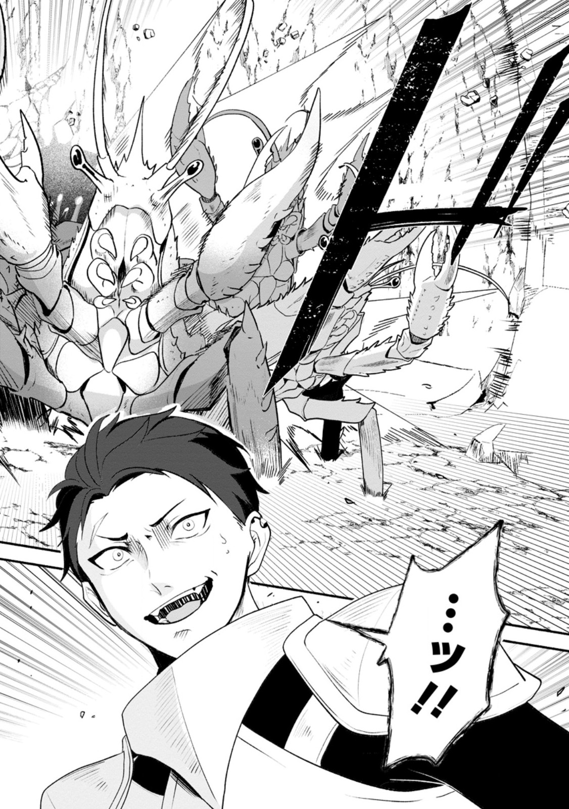 Yakiniki Sukosuko, Score Attack! Chapter 6.3 8ページ